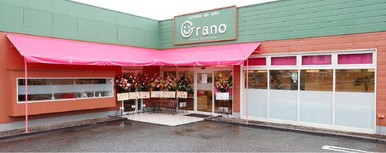 グラーノの店舗